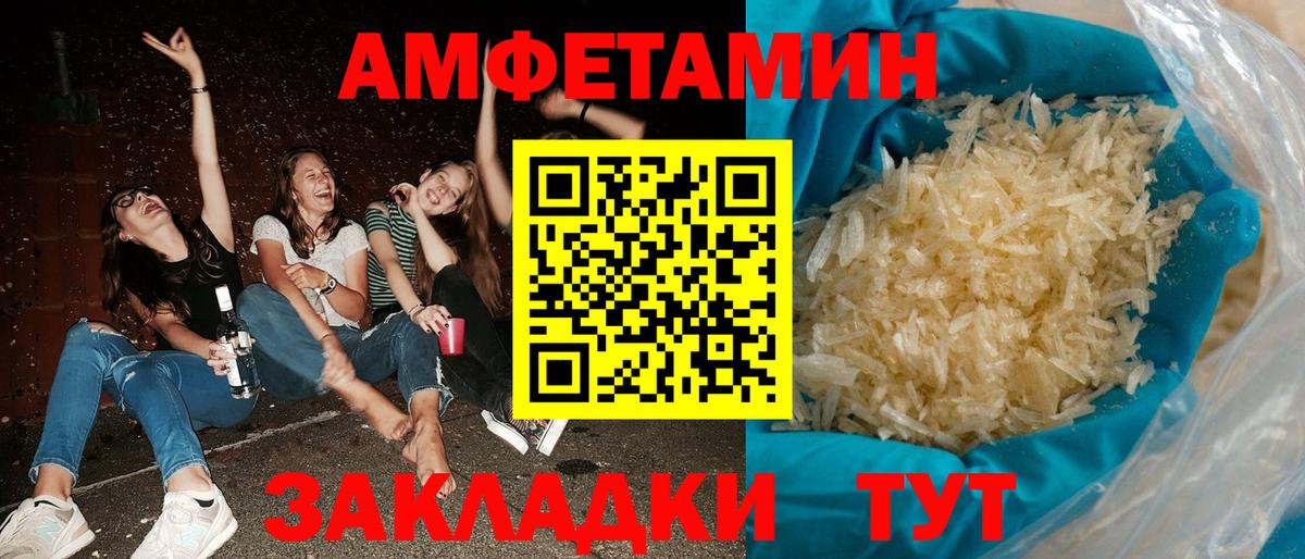 АМФ  Amphetamine Premium  Вход с VPN  Амфетамин  Сыктывкар 