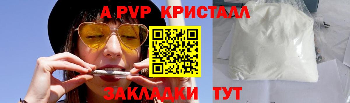 Alpha-PVP  Вход с VPN  Сыктывкар  A PVP Соль  Alpha PVP СК 