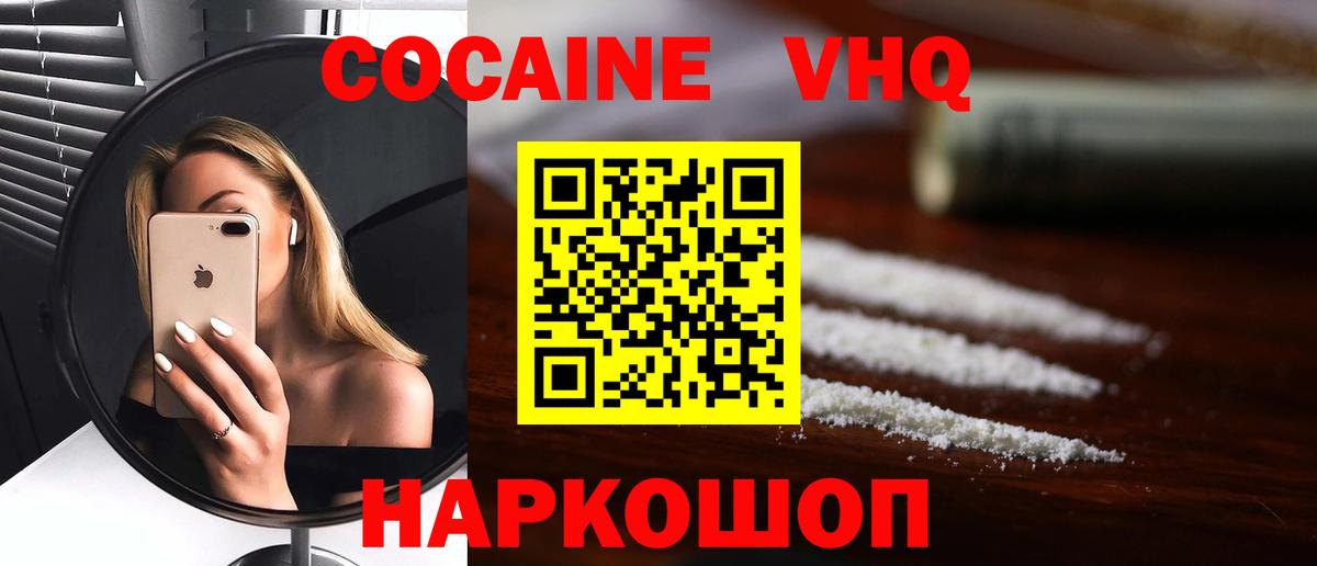 Кокаин 97% Сыктывкар