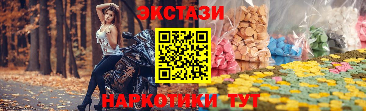 Сыктывкар  Экстази 280мг  Вход с VPN  Экстази  Ecstasy VHQ 