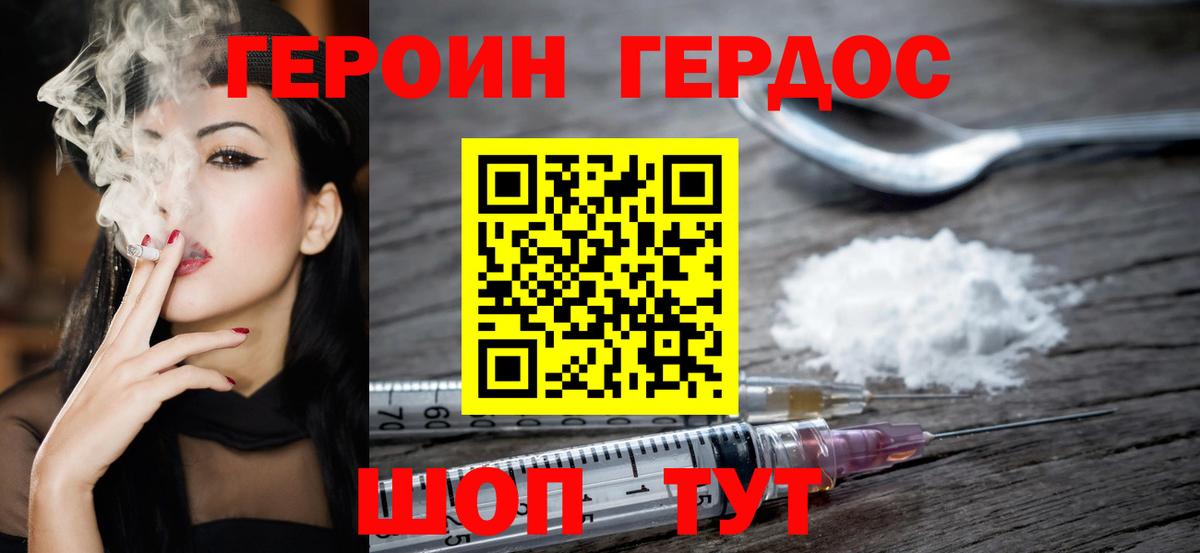 ГЕРОИН VHQ  Вход с VPN  Сыктывкар 