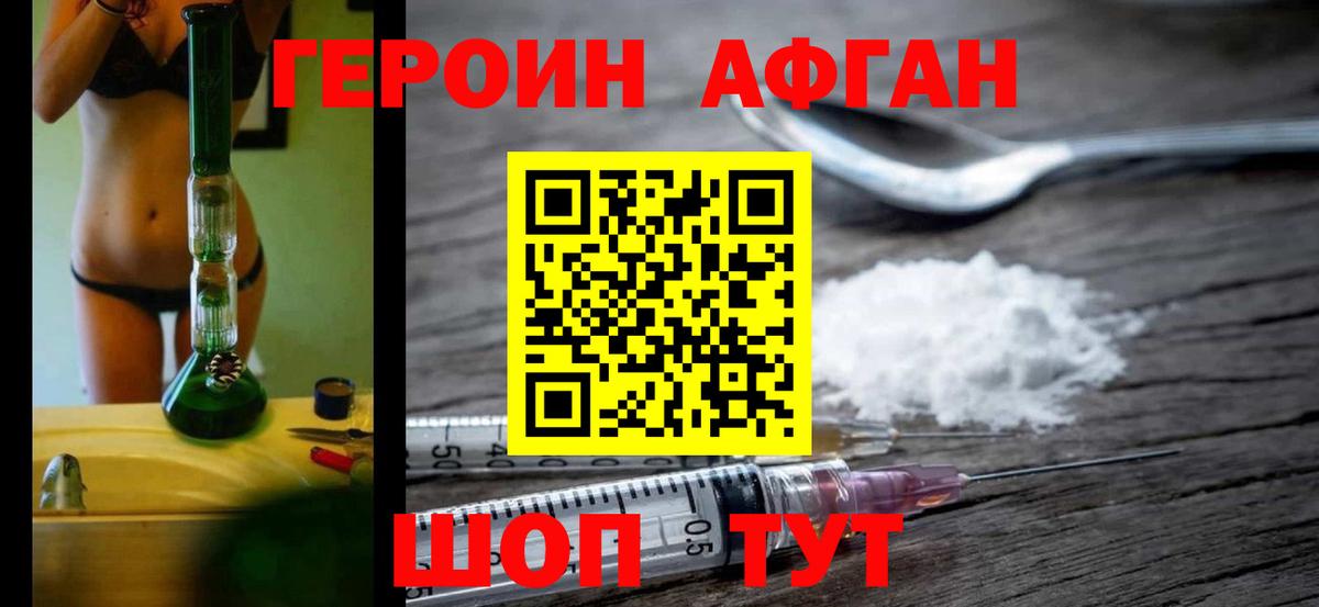 ГЕРОИН VHQ Сыктывкар