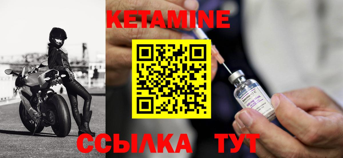 КЕТАМИН ketamine  КЕТАМИН VHQ  Вход с VPN  Сыктывкар 