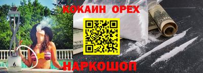кокаин Нарткала