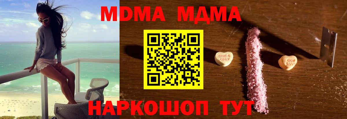 МДМА VHQ  MDMA  Сыктывкар  МДМА Molly  Вход с VPN 