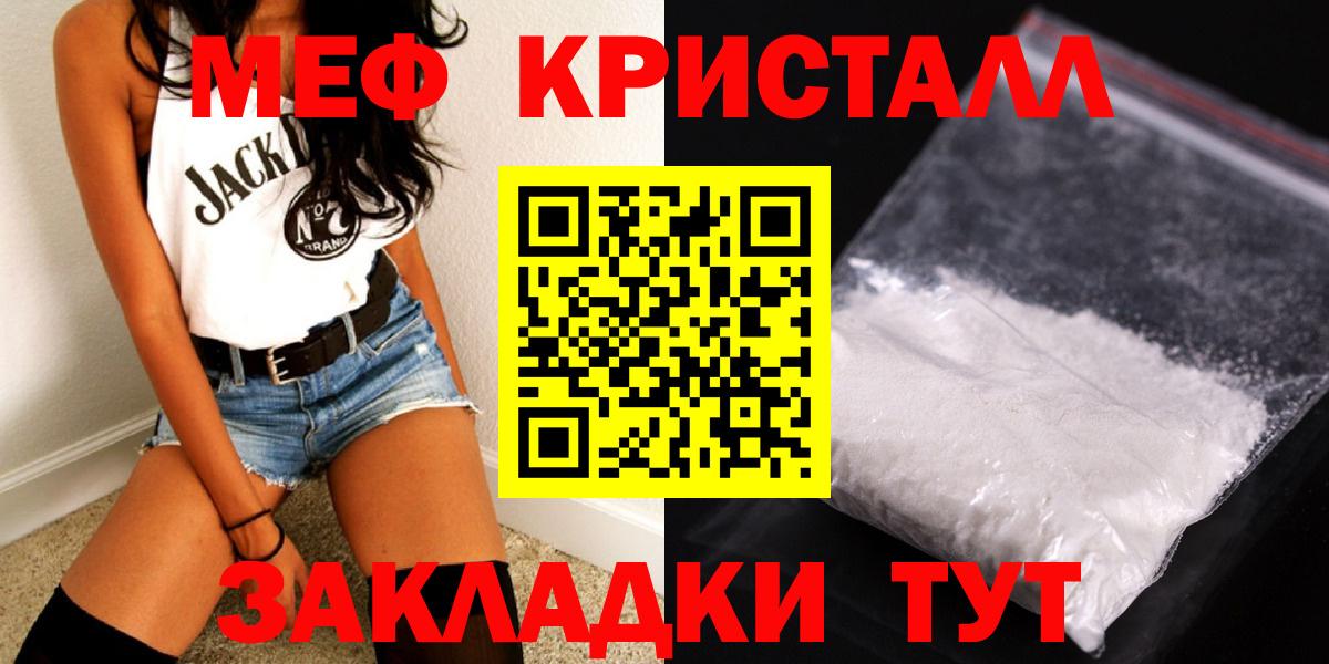 Сыктывкар  цены   МЯУ-МЯУ VHQ  Вход с VPN  Мефедрон  Меф мяу мяу  МЕФ 