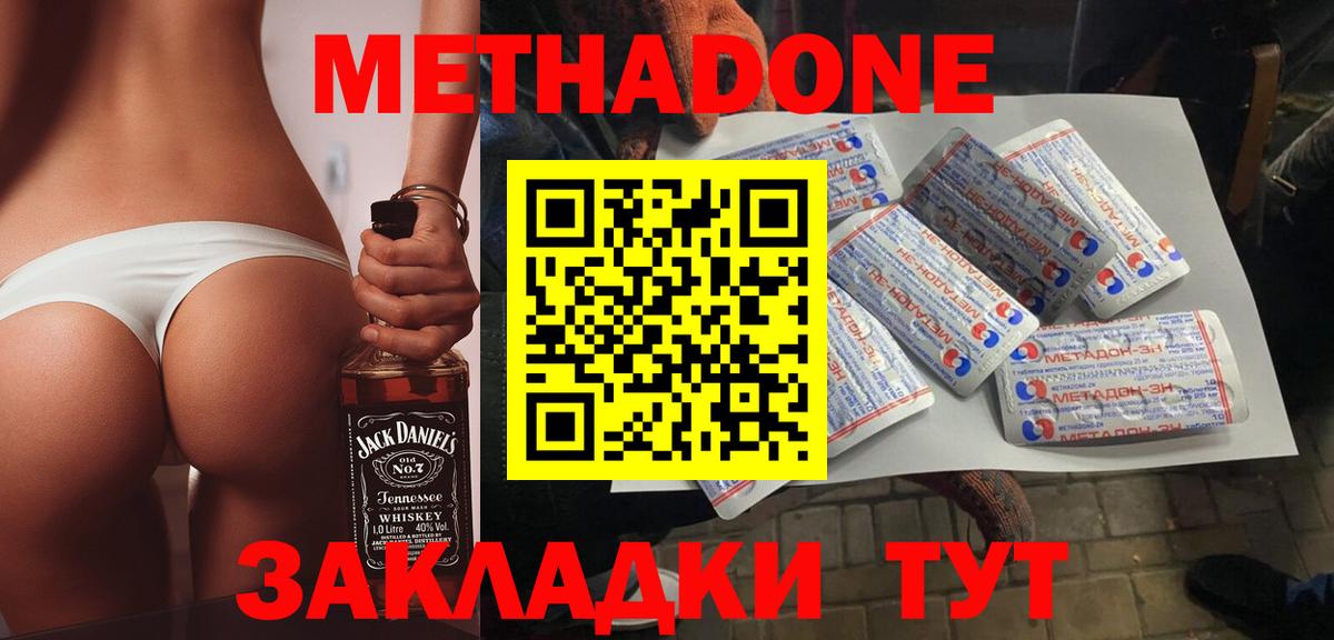 Сыктывкар  Метадон белоснежный  omg зеркало  Вход с VPN 