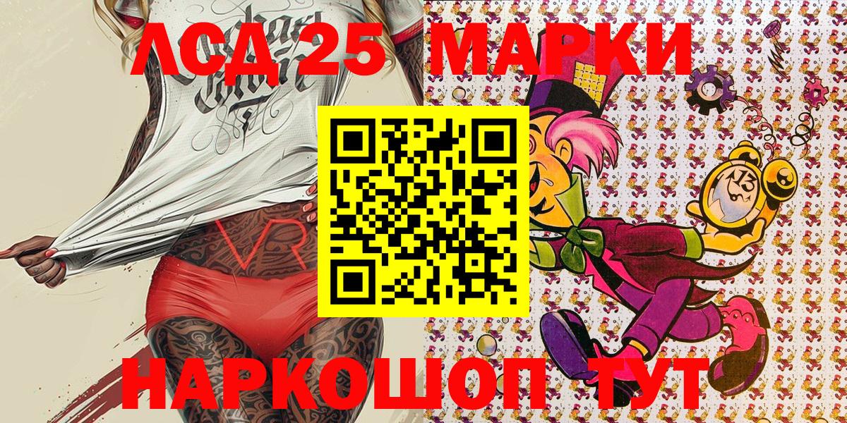 Марки N-bome 1,8мг  Марки N-bome 1,8мг  Сыктывкар  Вход с VPN 