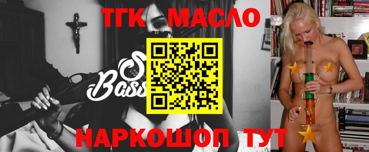 ТГК вейп с тгк Сыктывкар