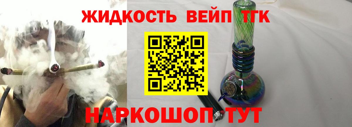 ТГК жижа  что такое наркотик  ТГК гашишное масло  Сыктывкар  Вход с VPN 