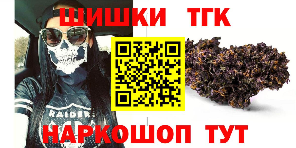 Бошки Шишки LSD WEED  МАРИХУАНА THC 21%  Вход с VPN  Бошки Шишки тримм  Марихуана Bruce Banner  Сыктывкар 